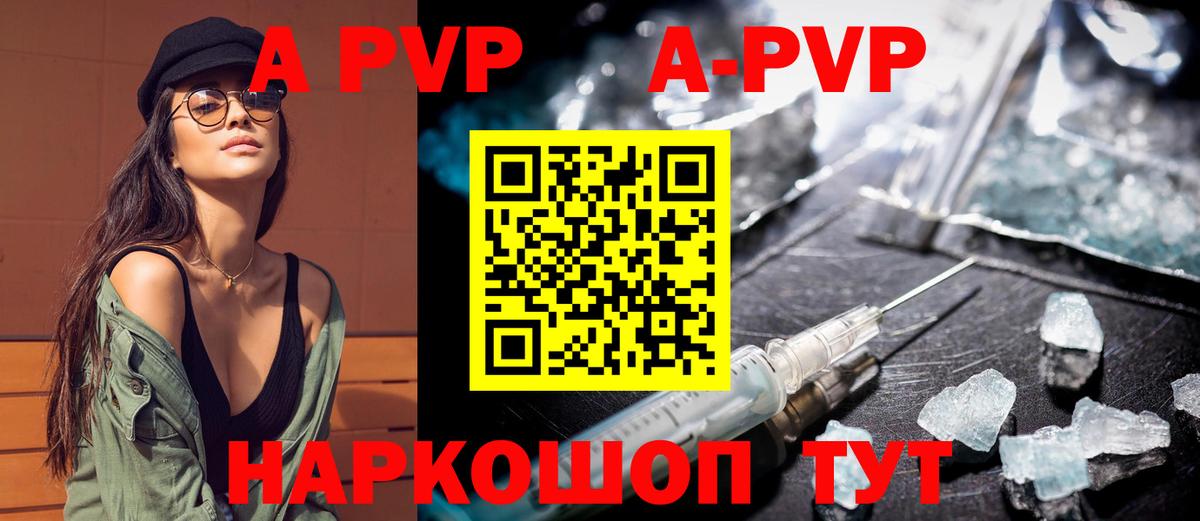 Ижевск  A-PVP мука  А ПВП  Вход с VPN  A-PVP Crystall  A PVP СК КРИС 
