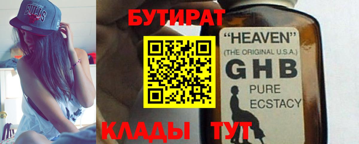 Бутират оксана  Вход с VPN  Ижевск 