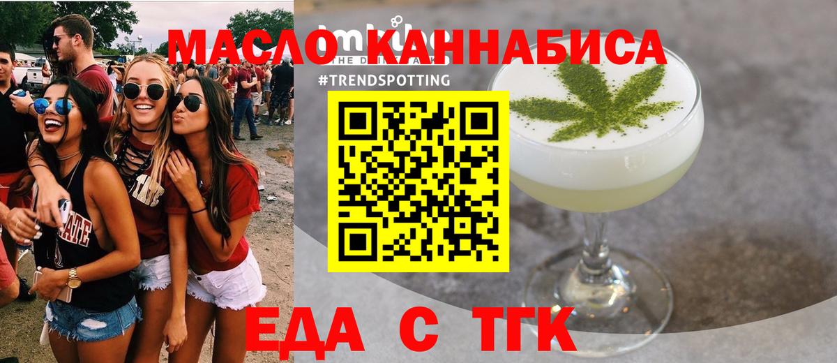 Печенье с ТГК марихуана  Вход с VPN  Ижевск 