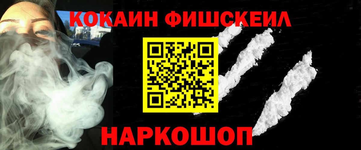 Кокаин FishScale  COCAIN  КОКАИН 97%  Ижевск  Вход с VPN 