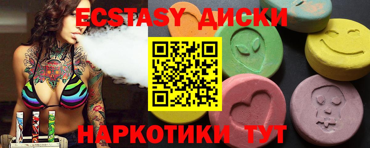 Ecstasy 280 MDMA Ижевск