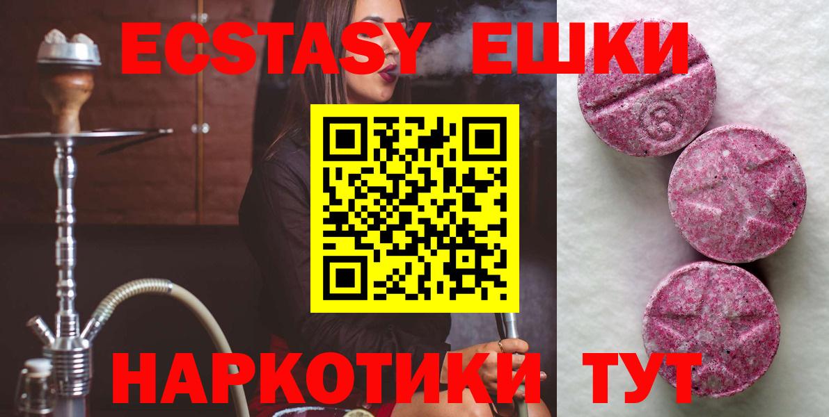 Ижевск  Экстази  Вход с VPN  Экстази louis Vuitton 