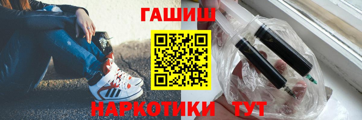Гашиш хэш  ГАШ  Ижевск  Вход с VPN  ГАШ Premium 