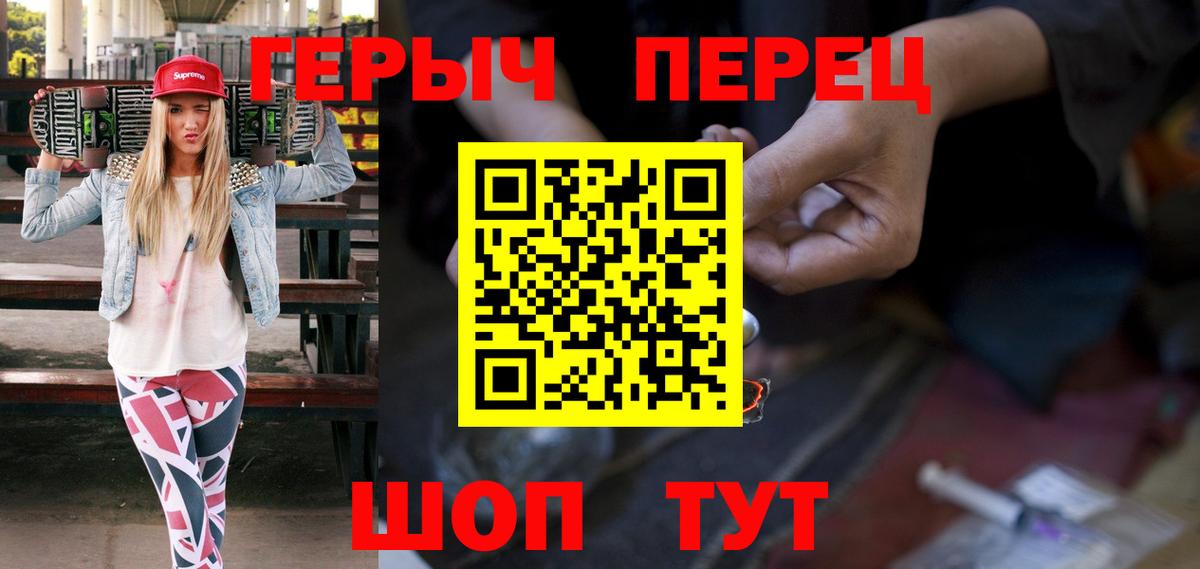 ГЕРОИН VHQ  Вход с VPN  ГЕРОИН  Ижевск 