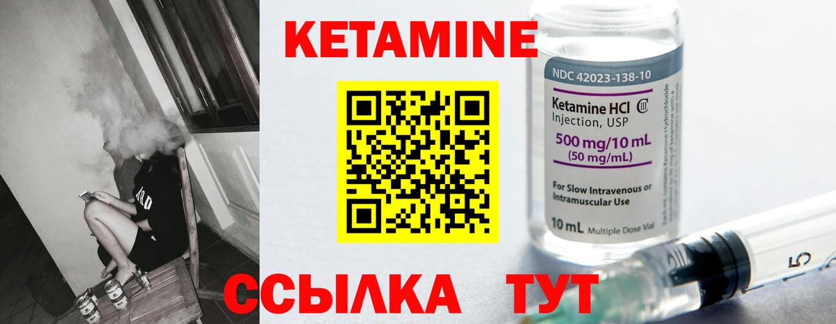 КЕТАМИН ketamine  Вход с VPN  Ижевск 