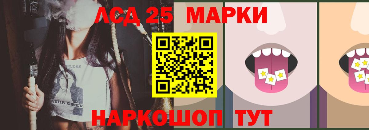 Лсд 25 экстази кислота  Вход с VPN  Ижевск 