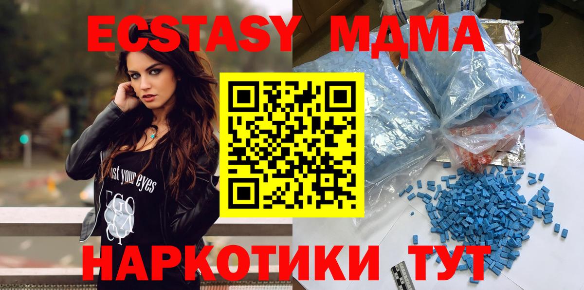 MDMA кристаллы  MDMA кристаллы  МДМА  Ижевск  Вход с VPN 