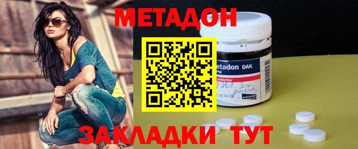 Ижевск  МЕТАДОН белоснежный  мега   Вход с VPN  МЕТАДОН белоснежный 