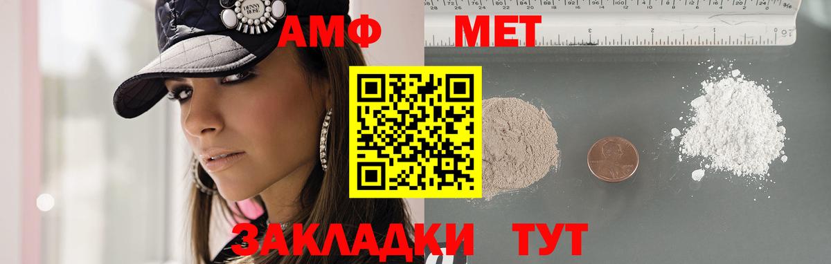 Первитин пудра Ижевск