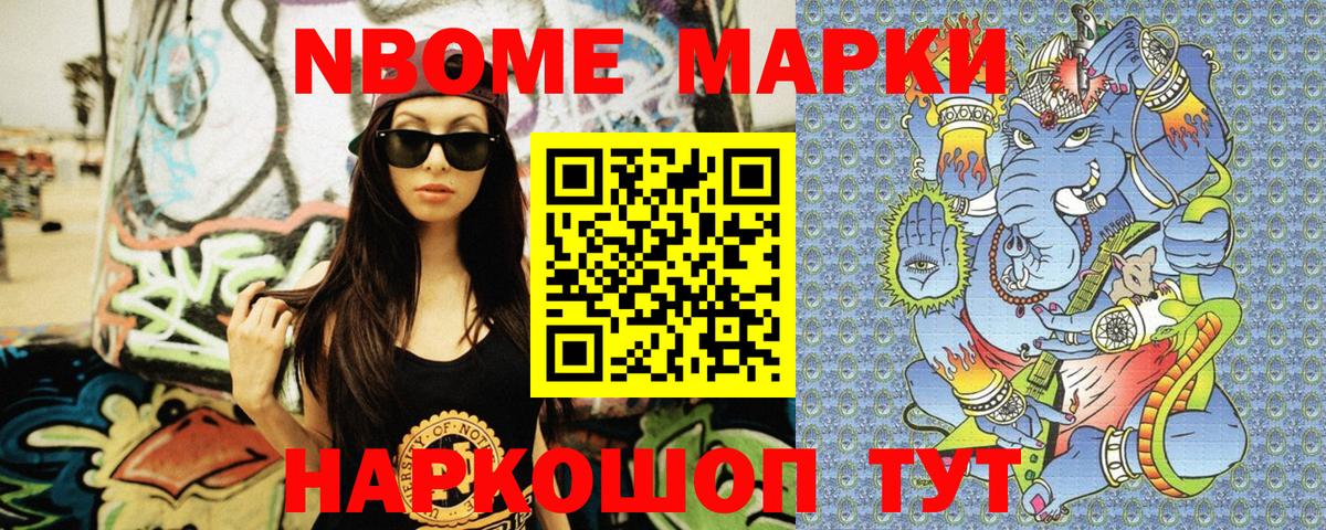 Ижевск  Марки N-bome 1500мкг  Марки N-bome 1500мкг  Вход с VPN 