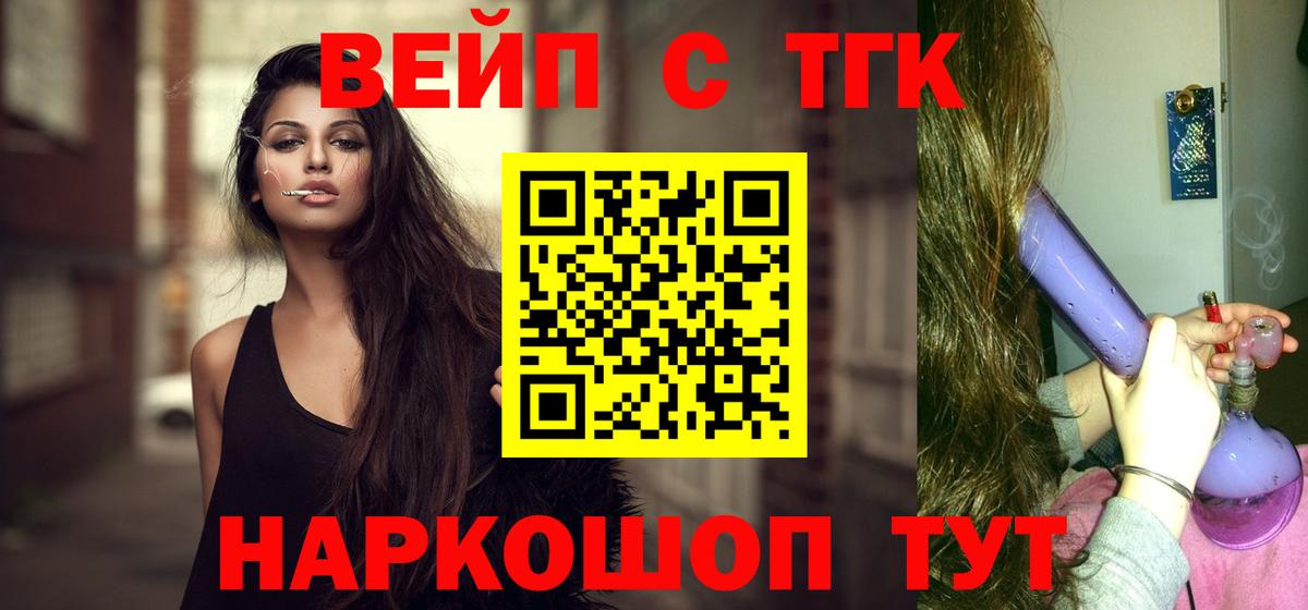 Дистиллят ТГК концентрат Ижевск