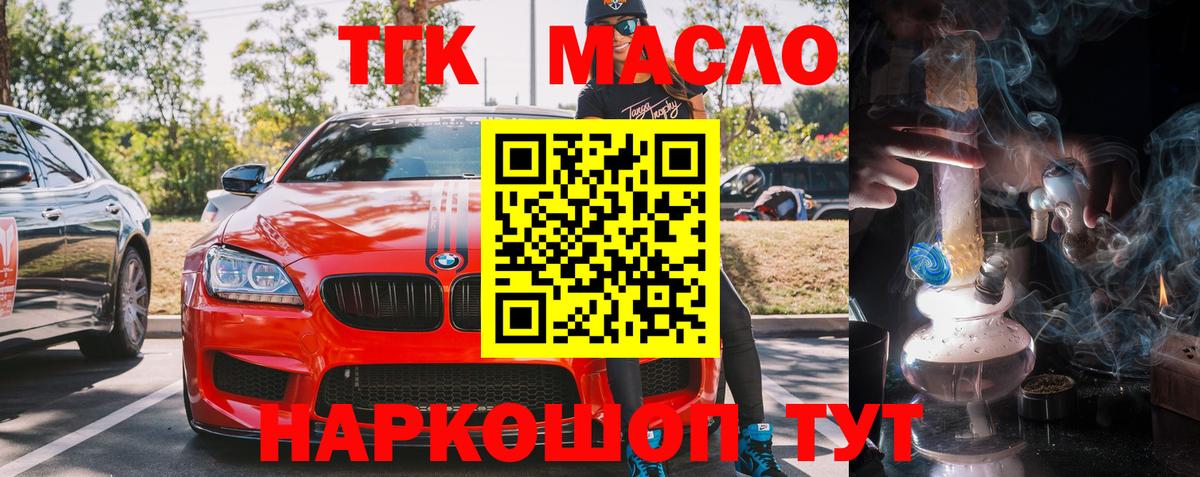Ижевск  Дистиллят ТГК концентрат  Дистиллят ТГК концентрат  Вход с VPN 